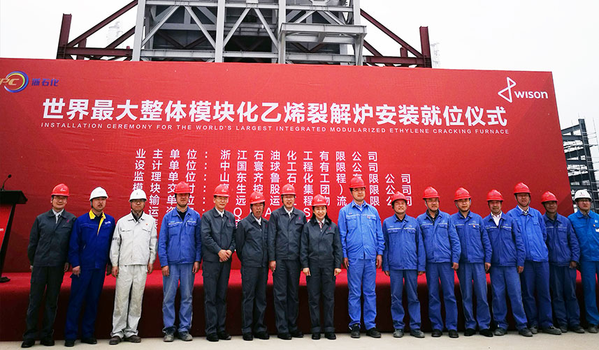 浙江石化—140万吨/年乙烯装置裂解炉整体模块化交付项目